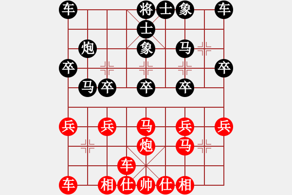 象棋棋譜圖片：橫才俊儒 -VS- 睫毛彎彎[1796080830]]（喜喜[562369149]業(yè)余五級次終局） - 步數(shù)：20 