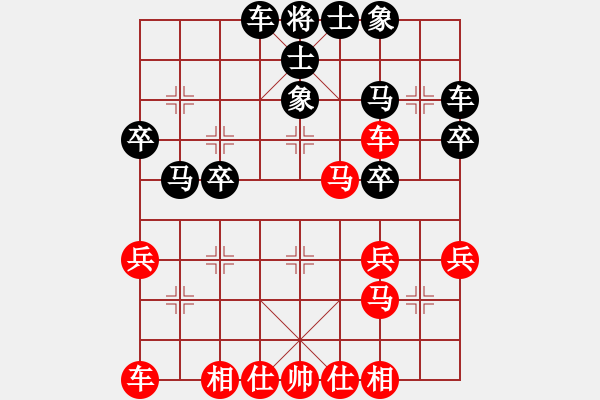 象棋棋譜圖片：橫才俊儒 -VS- 睫毛彎彎[1796080830]]（喜喜[562369149]業(yè)余五級次終局） - 步數(shù)：30 