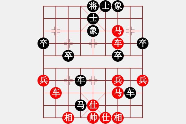 象棋棋譜圖片：橫才俊儒 -VS- 睫毛彎彎[1796080830]]（喜喜[562369149]業(yè)余五級次終局） - 步數(shù)：40 