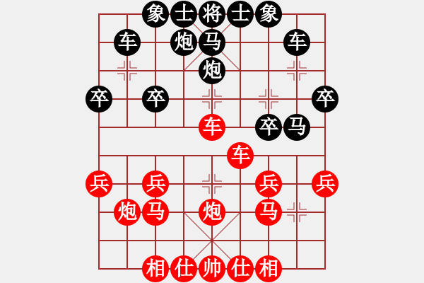 象棋棋譜圖片：窩囊的列炮：250 250 520[紅] -VS- 偏鋒炮王[黑] - 步數(shù)：30 