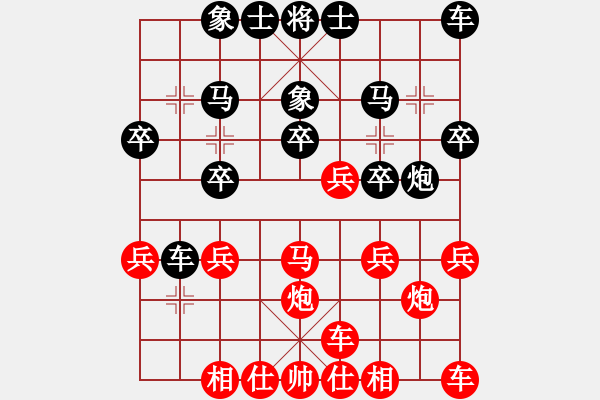 象棋棋譜圖片：橫才俊儒[紅] -VS- 星際[黑] - 步數(shù)：20 