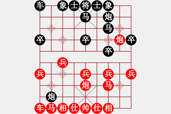 象棋棋譜圖片：第四輪劉錦振先勝王春雪.pgn - 步數(shù)：20 