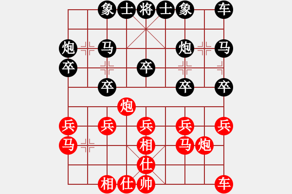 象棋棋譜圖片：重慶火鍋六(2段)-負(fù)-弈海大圣(4段) - 步數(shù)：20 