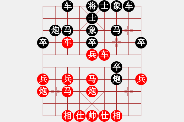 象棋棋譜圖片：純?nèi)松先A山(9星)-和-好壞蛋(9星) - 步數(shù)：30 