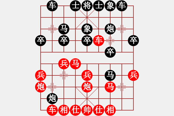 象棋棋譜圖片：江蘇 徐天紅 勝 河北 劉殿中 - 步數(shù)：20 