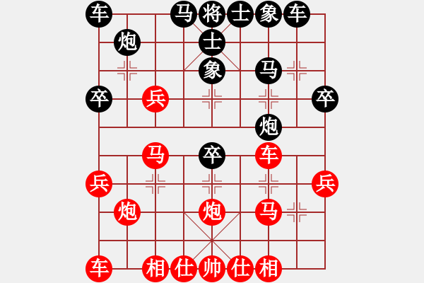 象棋棋譜圖片：湖南衡山曾吳奈VS正己啊10(2013-9-15) - 步數(shù)：30 