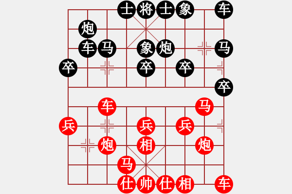 象棋棋譜圖片：qinyiqiang 勝 夢醒時(shí)分 - 步數(shù)：20 