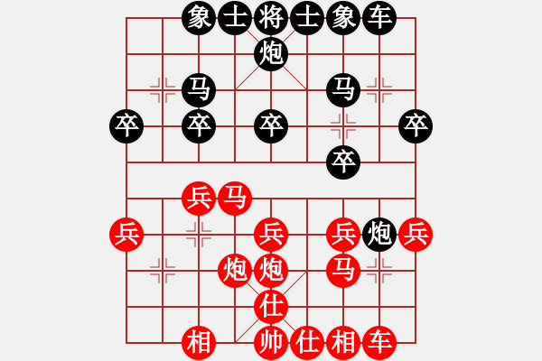 象棋棋谱图片：怀念英雄(6段)-和-阿巴德(8段) - 步数：20 