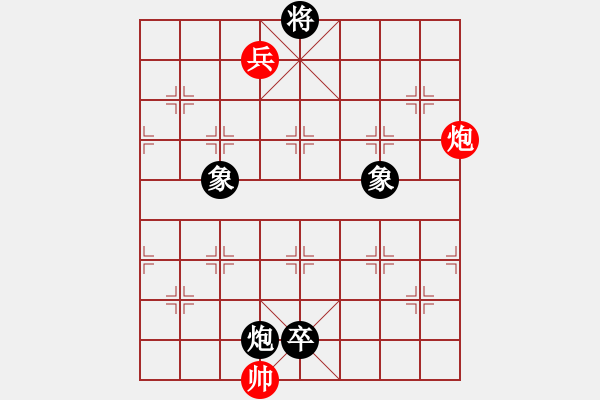 象棋棋譜圖片：懷念英雄(6段)-和-阿巴德(8段) - 步數(shù)：300 