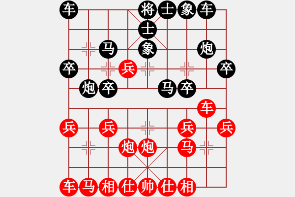 象棋棋譜圖片：雪域高原(2段)-勝-弈林小卒(5段) - 步數(shù)：20 