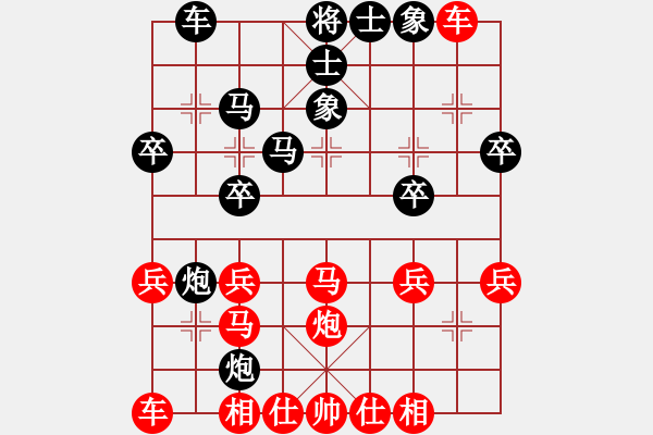 象棋棋譜圖片：雪域高原(2段)-勝-弈林小卒(5段) - 步數(shù)：30 