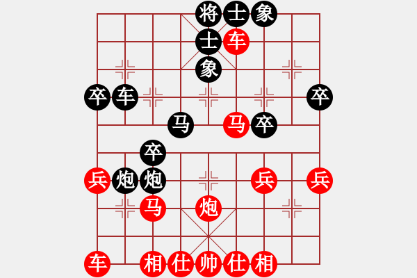 象棋棋譜圖片：雪域高原(2段)-勝-弈林小卒(5段) - 步數(shù)：40 