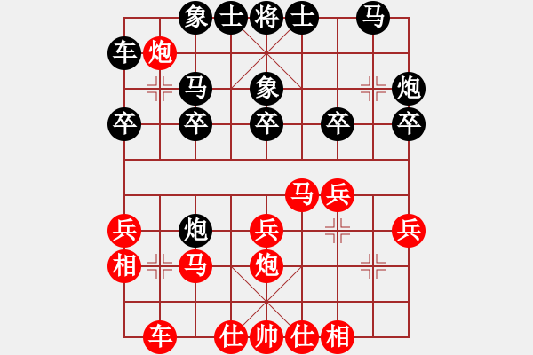 象棋棋譜圖片：中炮對列炮（紅勝） - 步數(shù)：20 