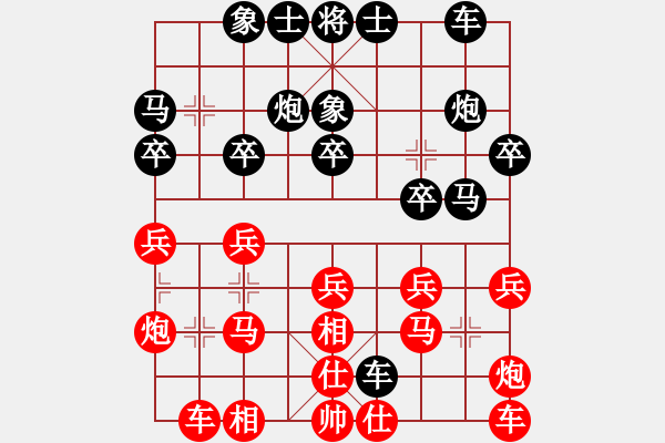 象棋棋谱图片：刘殿中     先和 葛维蒲     - 步数：20 