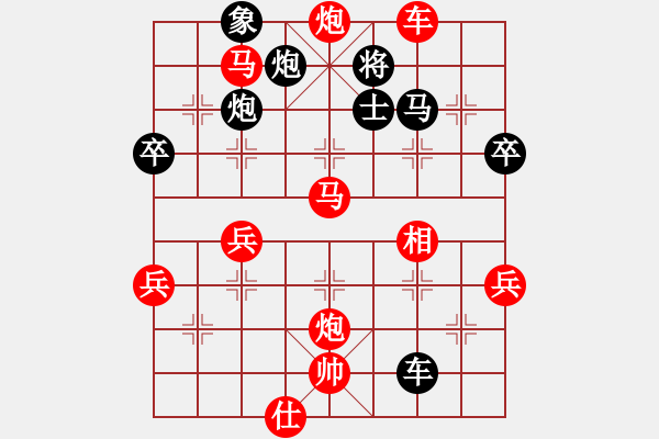 象棋棋譜圖片：武大胡一刀(3段)-勝-大兵小兵(8段) - 步數(shù)：90 