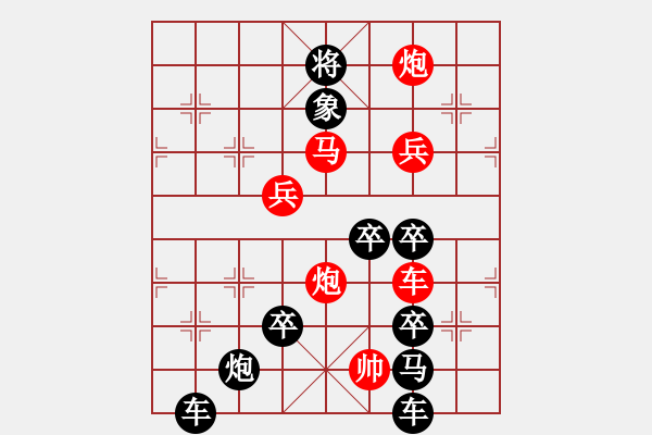 象棋棋譜圖片：【 欣欣向榮新世紀(jì) 】 秦 臻 擬局 - 步數(shù)：40 