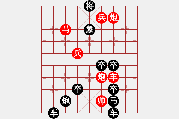 象棋棋譜圖片：【 欣欣向榮新世紀(jì) 】 秦 臻 擬局 - 步數(shù)：50 