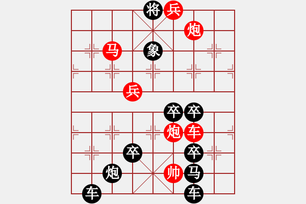 象棋棋譜圖片：【 欣欣向榮新世紀(jì) 】 秦 臻 擬局 - 步數(shù)：51 