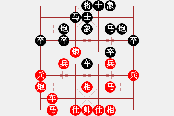 象棋棋譜圖片：核武器上山(9星)-和-商業(yè)庫匯總(地煞) - 步數(shù)：30 