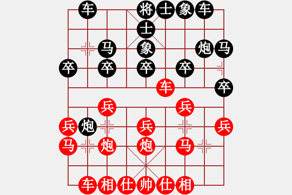 象棋棋譜圖片：心池碧水(9級(jí))-勝-天下第一(9級(jí)) - 步數(shù)：20 