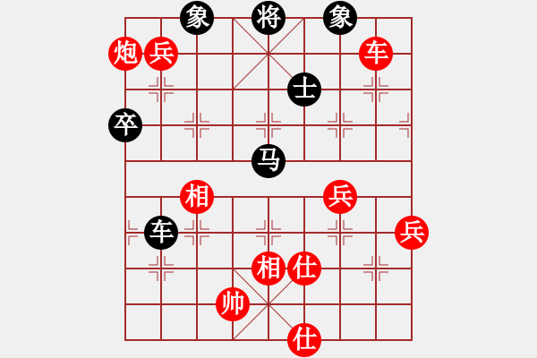 象棋棋譜圖片：甘肅象棋聯(lián)盟基地 xlfxs 先勝 飄雪是春 - 步數(shù)：119 