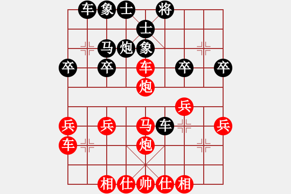 象棋棋譜圖片：甘肅象棋聯(lián)盟基地 xlfxs 先勝 飄雪是春 - 步數(shù)：30 