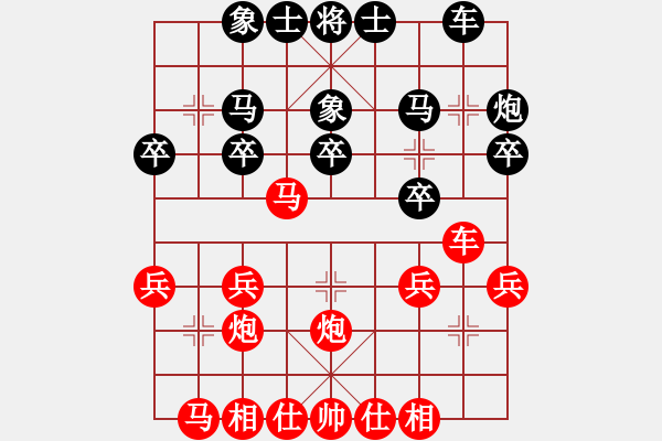 象棋棋譜圖片：無情門_溫柔一刀[紅] -VS- 無情門之清風_2895[黑] - 步數(shù)：20 