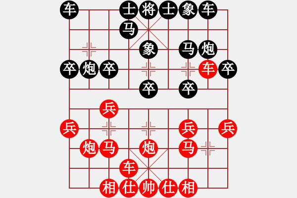 象棋棋譜圖片：葬心紅勝ゞ愛情い后花園ゞ扉李【中炮局】 - 步數(shù)：20 