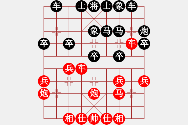 象棋棋譜圖片：葬心紅勝ゞ愛情い后花園ゞ扉李【中炮局】 - 步數(shù)：30 