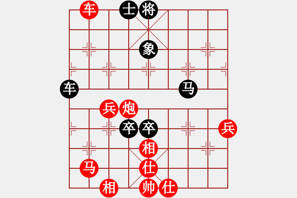 象棋棋譜圖片：葬心紅勝ゞ愛情い后花園ゞ扉李【中炮局】 - 步數(shù)：70 