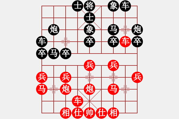 象棋棋譜圖片：新三杯茶(9星)-和-旋風四代(無極) - 步數(shù)：20 