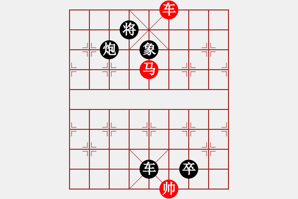 象棋棋譜圖片：黃海林先手對(duì)黃懿的棋演示一下 黑方贏 - 步數(shù)：40 