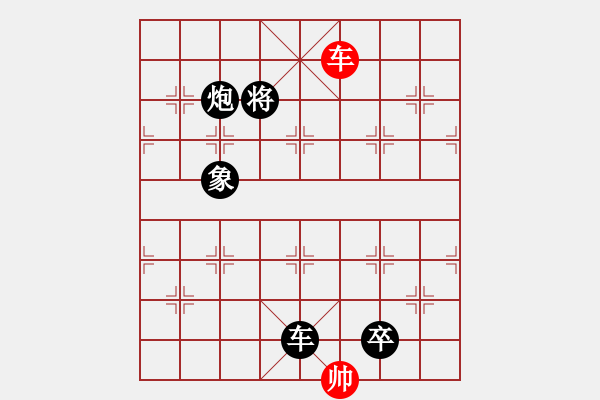 象棋棋譜圖片：黃海林先手對(duì)黃懿的棋演示一下 黑方贏 - 步數(shù)：44 