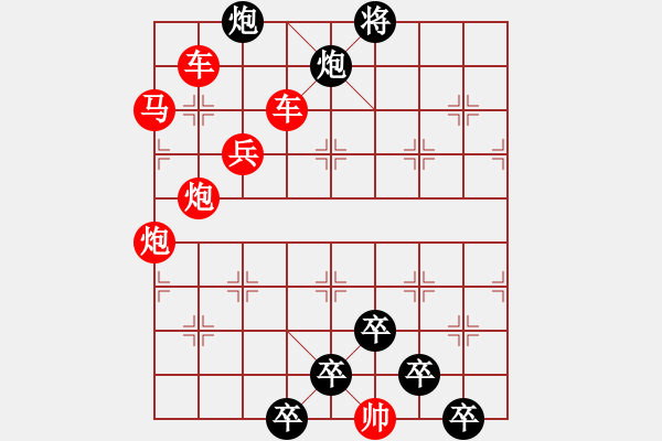 象棋棋譜圖片：《雅韻齋》【 疏影橫斜水清淺 暗香浮動(dòng)月黃昏 】 秦 臻 擬局 - 步數(shù)：0 