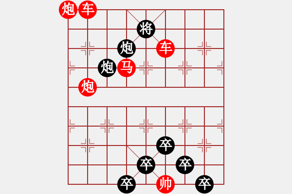 象棋棋譜圖片：《雅韻齋》【 疏影橫斜水清淺 暗香浮動(dòng)月黃昏 】 秦 臻 擬局 - 步數(shù)：10 