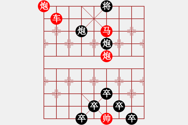 象棋棋譜圖片：《雅韻齋》【 疏影橫斜水清淺 暗香浮動(dòng)月黃昏 】 秦 臻 擬局 - 步數(shù)：20 