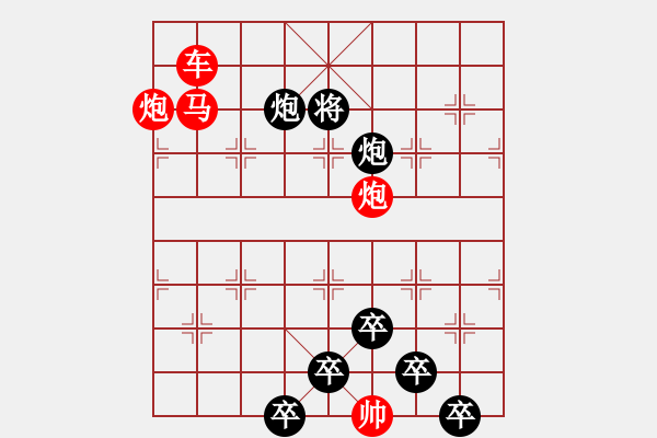 象棋棋譜圖片：《雅韻齋》【 疏影橫斜水清淺 暗香浮動(dòng)月黃昏 】 秦 臻 擬局 - 步數(shù)：30 