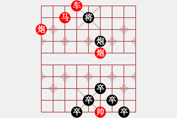 象棋棋譜圖片：《雅韻齋》【 疏影橫斜水清淺 暗香浮動(dòng)月黃昏 】 秦 臻 擬局 - 步數(shù)：40 