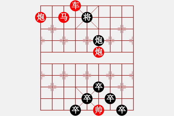 象棋棋譜圖片：《雅韻齋》【 疏影橫斜水清淺 暗香浮動(dòng)月黃昏 】 秦 臻 擬局 - 步數(shù)：41 