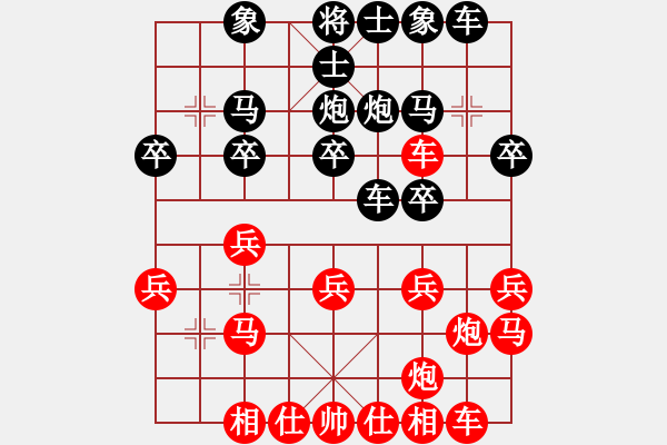 象棋棋谱图片：第二轮27台天津张彬先胜贵州陈柳刚 - 步数：20 