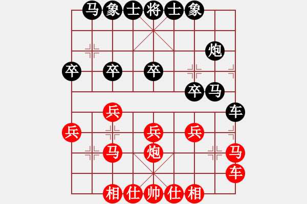 象棋棋譜圖片：人機對戰(zhàn) 2024-11-10 22:41 - 步數(shù)：20 