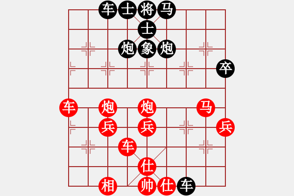 象棋棋谱图片：横才俊儒[292832991] -VS- 老公我爱你[1511170613] - 步数：40 