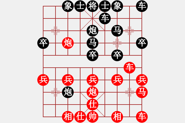 象棋棋譜圖片：方圓[597462332] -VS- 橫才俊儒[292832991] - 步數(shù)：20 