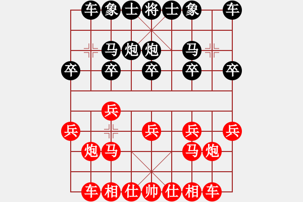 象棋棋譜圖片：‖棋家軍‖皎月[2045059653] -VS- 日月星[865969527] - 步數(shù)：10 