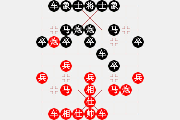 象棋棋譜圖片：‖棋家軍‖皎月[2045059653] -VS- 日月星[865969527] - 步數(shù)：20 