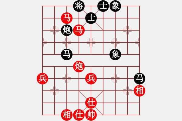 象棋棋譜圖片：‖棋家軍‖皎月[2045059653] -VS- 日月星[865969527] - 步數(shù)：75 