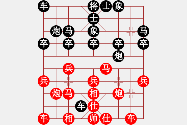 象棋棋譜圖片：山西嵐縣 朱俊明 勝 山西太原 段原平 - 步數(shù)：20 