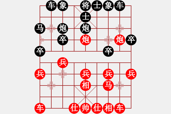 象棋棋譜圖片：中象―社區(qū) 大慶-王文超 先勝 天下棋舉 - 步數(shù)：20 