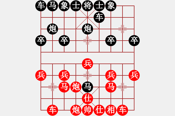 象棋棋譜圖片：陽光[紅] -VS- 橫才俊儒[黑] - 步數(shù)：20 