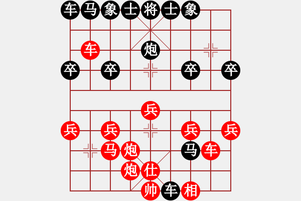 象棋棋譜圖片：陽光[紅] -VS- 橫才俊儒[黑] - 步數(shù)：26 